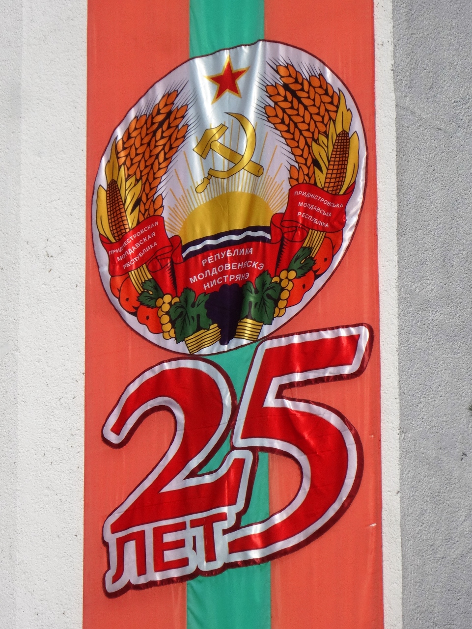 soviet tiraspol red banner