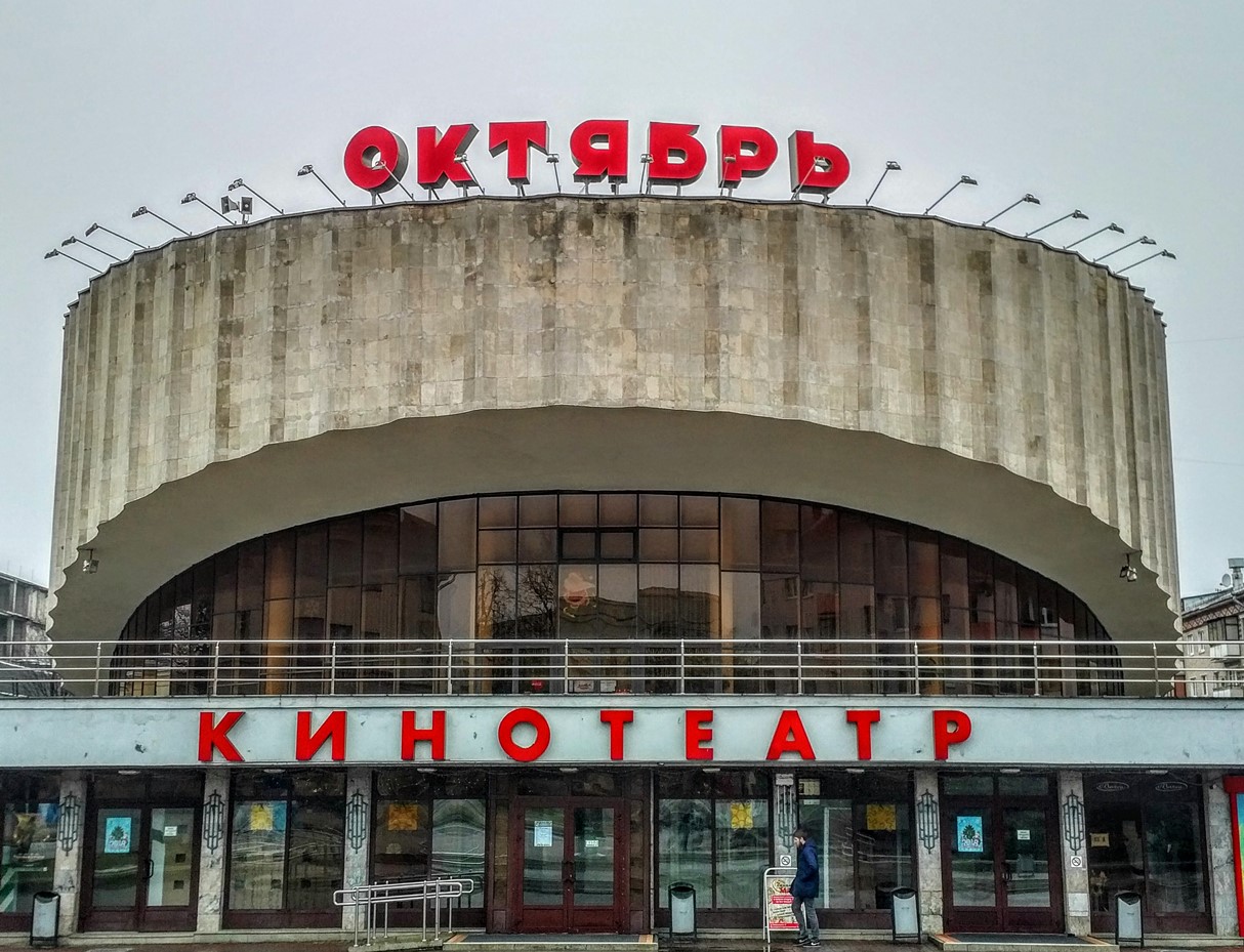 minsk october cinema