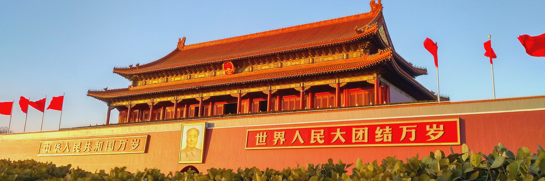 beijing china mao portrait